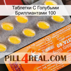 Таблетки С Голубыми Бриллиантами 100 new05